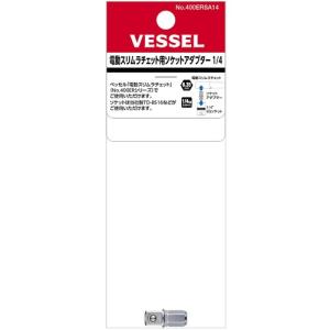 VESSEL 400ERSA14 ソケットアダ...の詳細画像2