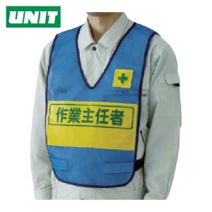 ユニット 風抜けメッシュショートベスト紺黄(HO-614) 379-622 安全ベスト z2zed1b ユニット（UNIT） 風抜けメッシュショートベスト紺黄(HO-614) (1着