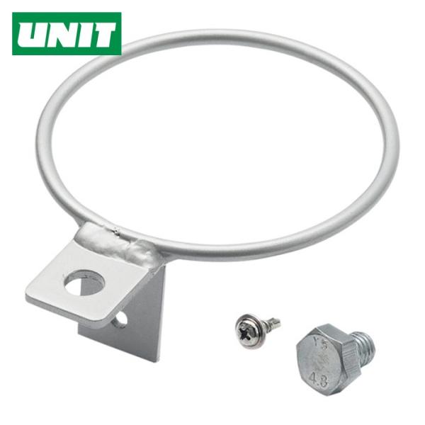 ユニット UNIT トークナビコーン取付用金具ビスボルト付 (1個) 881-85