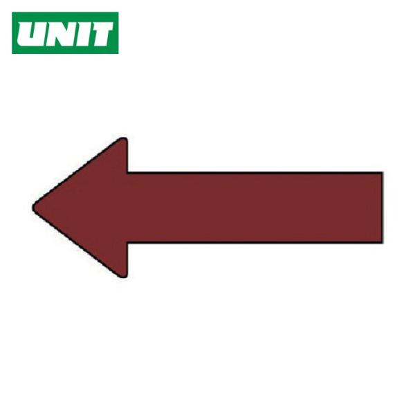 ユニット UNIT 配管ステッカー 方向表示 暗い赤(小) 30×70 10枚組 (1組) AS.2...
