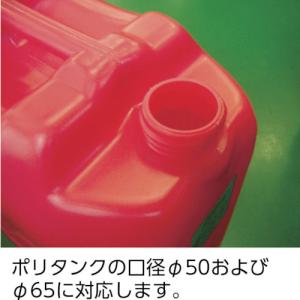 ミヤサカ ポリタンク用コック コッくんポリタン...の詳細画像1