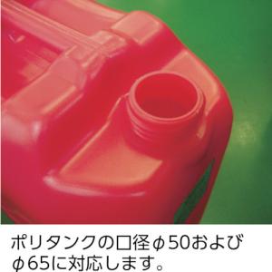 ミヤサカ ポリタンク用コック コッくんポリタン...の詳細画像2