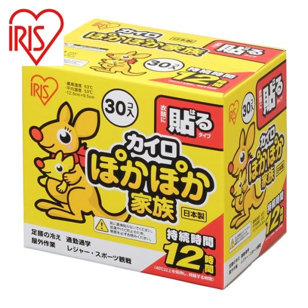 アイリスオーヤマ 264591 ぽかぽか家族 貼るレギュラー 30P (1箱) PKN-30HR
