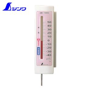 シンワ測定 72692 温度計 冷蔵庫用A-4隔測式 (1個)