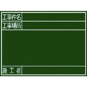 シンワ測定 木製黒板 工事件名 工事場所 施工者 横 Gタイプ 45x60cm ハンズコテラ Yahoo ショップ 通販 Yahoo ショッピング