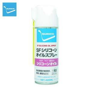 SUMICO 住鉱潤滑剤 SFシリコーンオイルスプレー 420ml (1本) 品番：568736