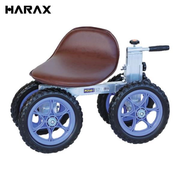 ハラックス HARAX 乗用作業車 スワット ハイタイプ (1台) 品番：RSA-400