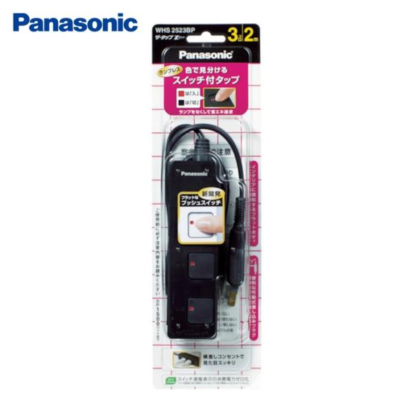 パナソニック Panasonic WHS2523BP 延長コード ザ・タップZ 3個口 2mコード付...