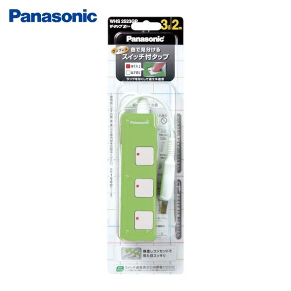 パナソニック Panasonic WHS2524GP 延長コード ザ・タップZ 4個口 2mコード付...
