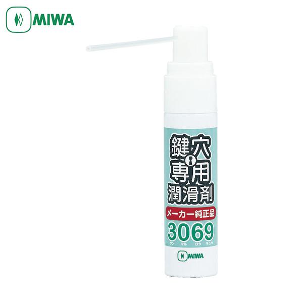 美和ロック MIWA 動きが悪い鍵穴に 潤滑スプレー カギメンテナンス 鍵穴用潤滑剤12ml 306...