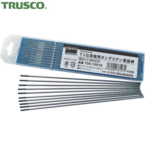 TRUSCO(トラスコ) タングステン電極棒 2％セリア入 Φ1.6 150L (10本) TDS-...