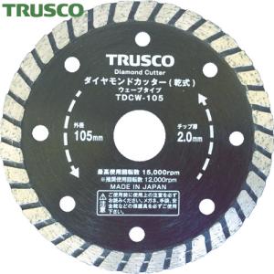 TRUSCO(トラスコ) ダイヤモンドカッター 105X2TX7WX20H ウェーブ (1枚) TDCW-105