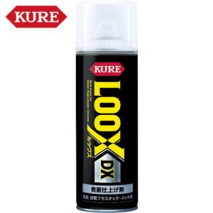 KURE 表面仕上げ剤 ルックス DX 300ml (1本) 品番：NO1187