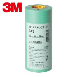 3M スリーエム マスキングテープ 343 12mm x 18m 10巻入 (1Pk) 343 12