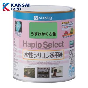 ALESCO ハピオセレクト 0．7L うすわかくさ色  品番：616-018-0.7