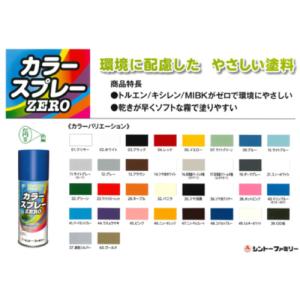 シントー カラースプレーZERO 配電盤ベージ...の詳細画像1