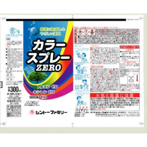 シントー カラースプレーZERO 配電盤ベージ...の詳細画像2