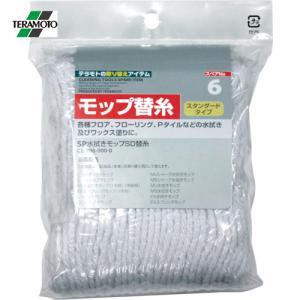 清掃用品 FXシリーズ モップ糸・替糸のみ・ハンドル別売 水拭き 清掃用品 FXシリーズ モップ糸・替糸のみ・ハンドル別売 水拭き