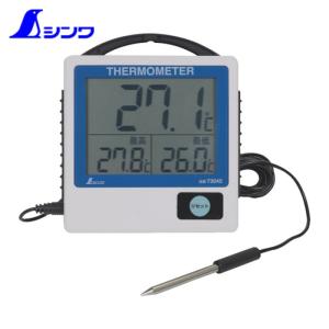 シンワ測定 温度計 外部センサー付 デジタル温度計G-1最高最低隔測式 防水型 (1個) 73045