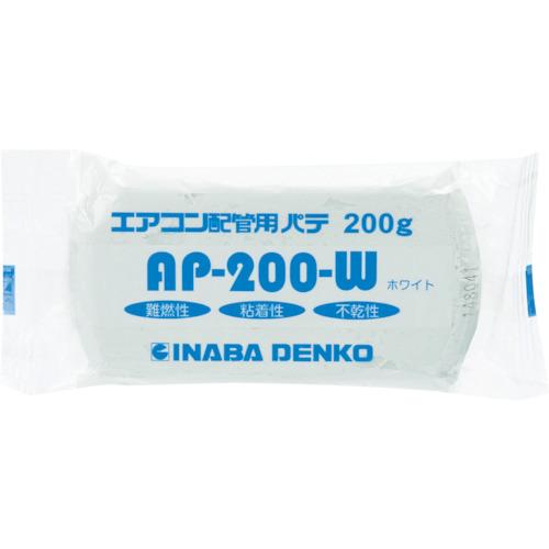 因幡電工 エアコン配管パテ (1個) 品番：AP-200-W