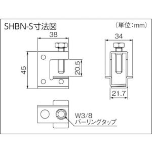 因幡電工 SHBN-S ボルト吊り金具 (1個)の詳細画像1