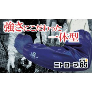 ショーワグローブ 作業手袋 腕カバー付手袋 N...の詳細画像1