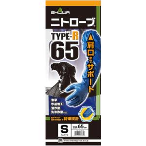 ショーワグローブ 腕カバー付手袋 No774ニ...の詳細画像4