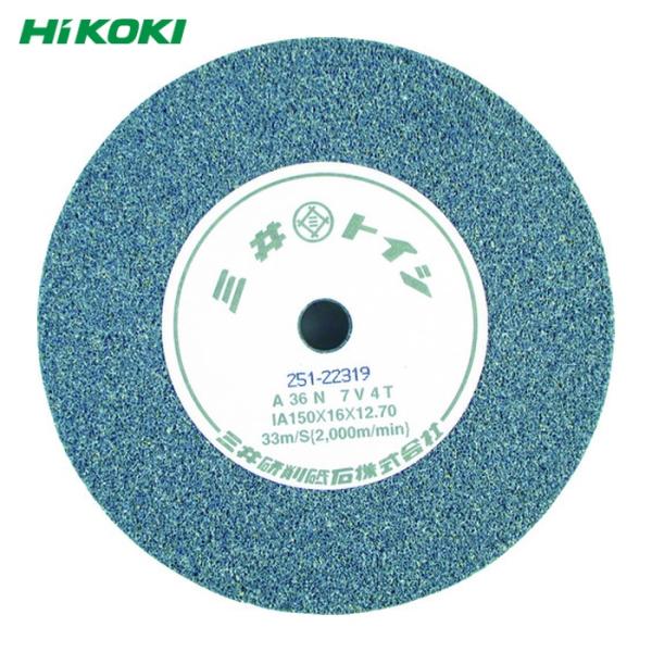 HiKOKI ハイコーキ 879165 ビトリファイド砥石 150mm GC120H (1枚)