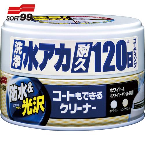 ソフト99 コートもできるクリーナーハンネリ ホワイト&amp;ホワイトパール車用 (1個) 品番：0028...