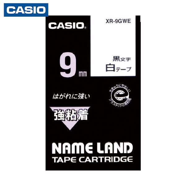 カシオ ネームランド用強粘着テープ9mm (1個) 品番：XR-9GWE
