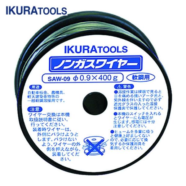 育良精機 SAW-09 半自動溶接機用ノンガスワイヤ(42069) ワイヤ径φ0.9mm ワイヤ長約...