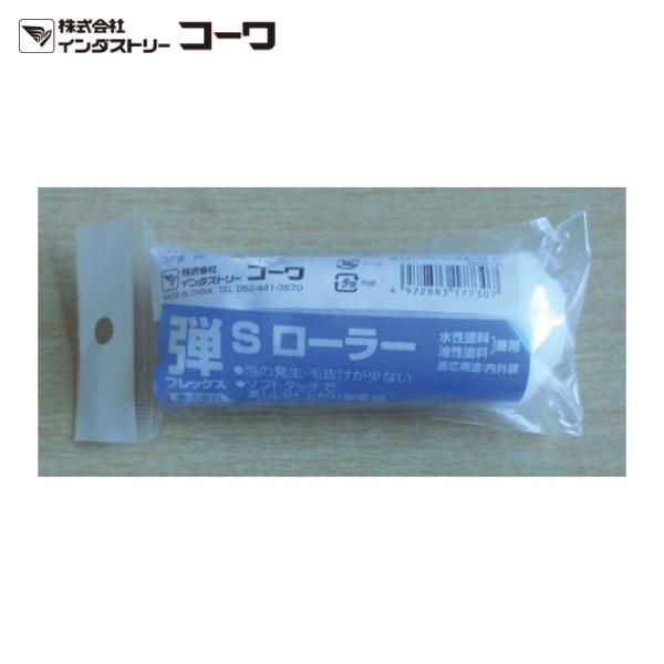 コーワ 弾スモールローラー (1本) 17730