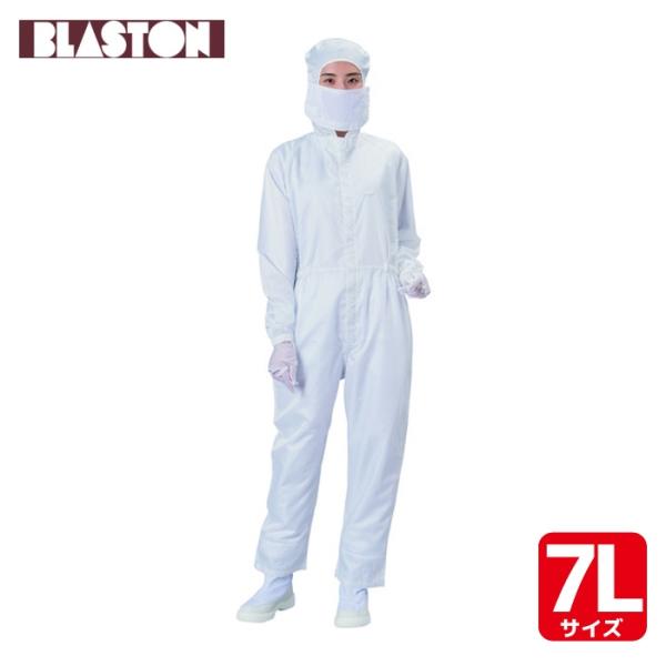 ブラストン BLASTON フード付カバーオール-白-7L (1着) BSC-11001-W-7L