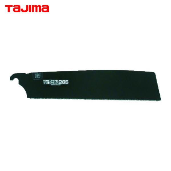 タジマ ゴールド鋸265 替刃 フッ素ブラック (1枚) 品番：GNB-265FB