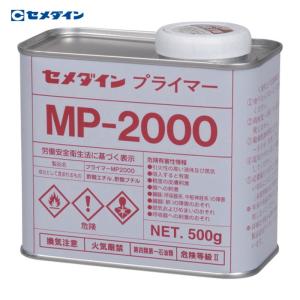 セメダイン プライマーMP2000 500g SN-012 (1缶) SN-012