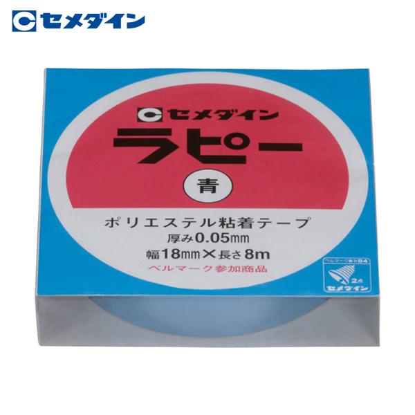 セメダイン ラピー 18mm×8m/箱 青(キラキラテープ) TP-256(1巻) 品番：TP-25...