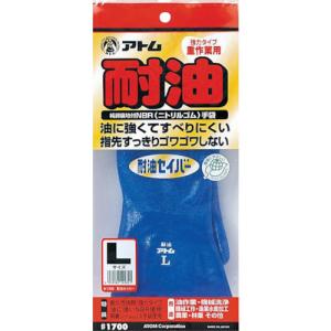 アトム ATOM 耐油セイバー LL (1双)...の詳細画像2
