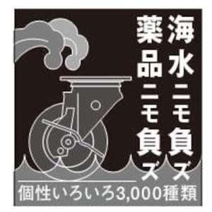 ハンマーキャスター 320E-UR100 Eシ...の詳細画像1