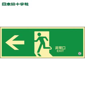 避難口誘導灯表示板　C級　FK10305✖️18 パナソニック FK10305 避難口誘導灯用適合表示板・C級（10形）直