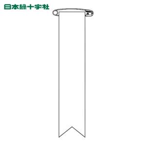 緑十字 作業服 ビニールリボン 胸章 白無地タイプ リボン-100（白） 120×25mm 10本組 エンビ (1組) 品番：125101