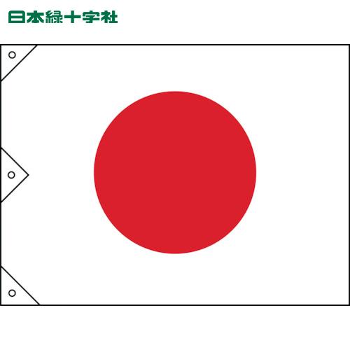 緑十字 日章旗(日の丸) 900×1350mm 布製 (1枚) 品番：250042
