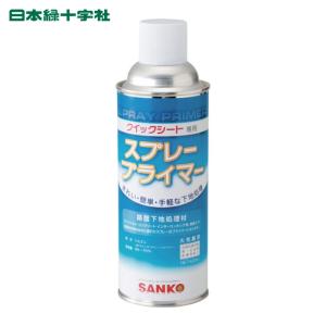 日本緑十字 路面標識用プライマー（下地処理剤） スプレータイプ プライマーA 420ml (1本) 品番：106002