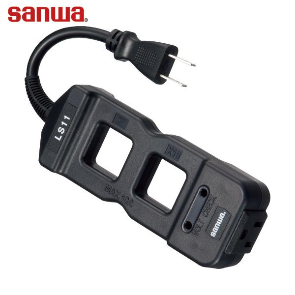 三和電気計器 ラインセパレータ(1個) 品番：LS-11 デジタルクランプメーター 交流電流測定用