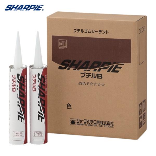 シャープ化学 シーリング剤 シャーピー ブチルB ブラック 330ml (1本) SHARPIE-B...