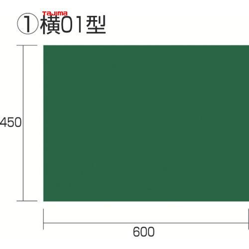 タジマ 工事用黒板 横01型 無地 (1個) 品番：KB6-Y01