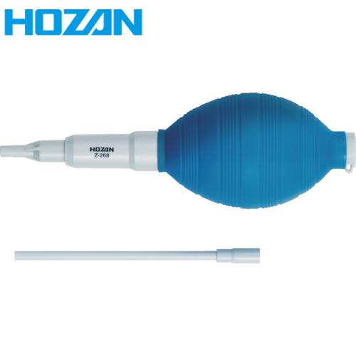 HOZAN(ホーザン) ブロー (1個) 品番：Z-268
