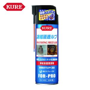 呉工業 KURE 凍結浸透潤滑剤 凍結浸透ルブ ...の商品画像