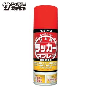 サンデーペイント ラッカースプレーJ 300ml 黒  品番：20007L