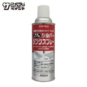 スーパージンクスプレー 420ml メタリックシルバー※常温亜鉛めっき