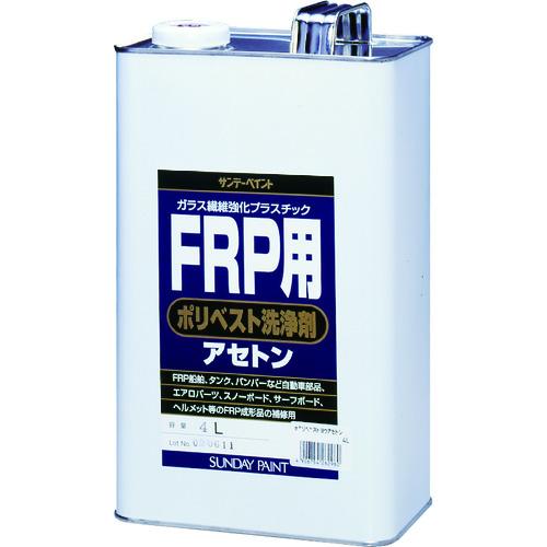 サンデーペイント FRP用ポリベスト洗浄剤アセトン 4L (1缶) 品番：262960